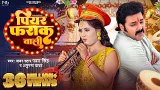 Gori-Fuljhadi-Badu-Papa-Ke-Pari-Badu-Lyrics-Pawan-Singh