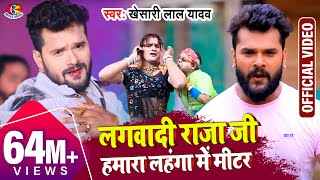 Raua-Chal-Gaile-Pardesh-Maja-Mare-Lyrics-Khesari-Lal-Yadav