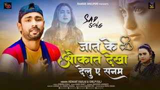 Ja-Ja-Ye-Sanam-Gam-Sahab-Yahi-Baat-Pe-Lyrics-Hemant-Harjai