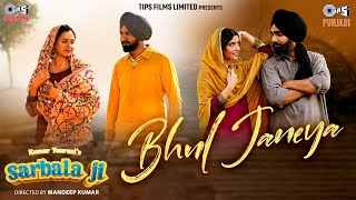 Jado Tere Val Janda Hai Dimag Sara Kuch Bhul Janeya Lyrics Danny